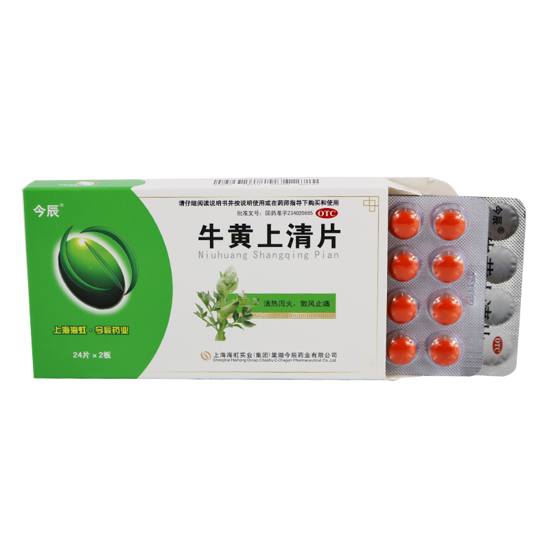 今辰 牛黄上清片48片 头痛眩晕清热泻火咽喉肿痛口舌生疮散风止痛