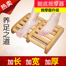 磊哥家用脚底按摩器滚轮式实木质足部穴位搓排木制足底按摩器荷木