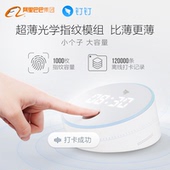 包邮 智能指纹考勤机无线WiFi蓝牙打卡机指纹式指纹机签到 钉钉M1