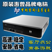 惠普迷你台式电脑小主机台式机客厅双核四核i3i5微型整机高清游戏