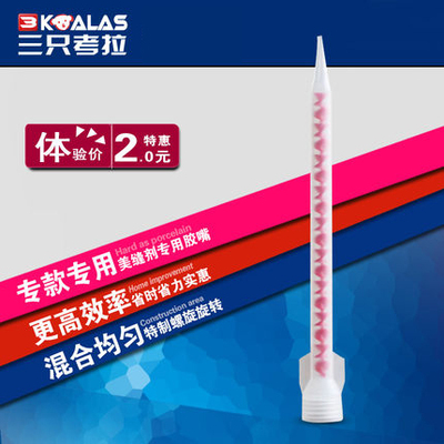 晏记美缝剂工具 专用胶嘴 压缝钢球 长胶管混合