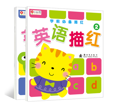 9.9元包邮儿童数学启蒙10册英语识数字1-100