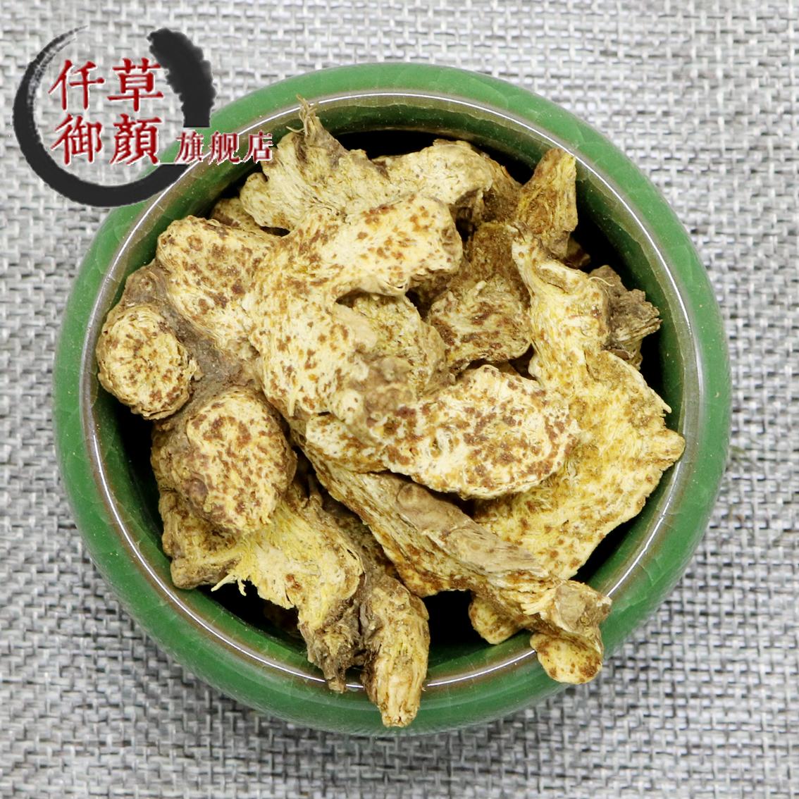 全场39元包邮仟草御颜 苍术 生苍术 苍术50克