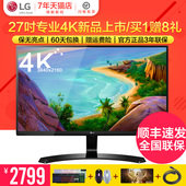保无点送8礼LG 4K显示器27英寸27UD58-B电脑专业设计AH-IPS显示屏