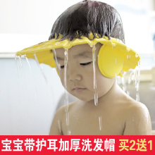 小孩防水护耳儿童洗头帽可调节宝宝洗发帽浴帽婴儿洗澡洗头神器