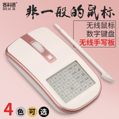 包邮 赛科德7s多功能手写板无线鼠标超薄静音男女生笔记本电脑无限