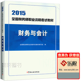 [注册税务师考试用书]评价 注册规划师考试用书
