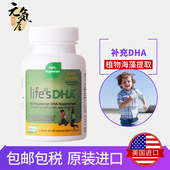 sDHA藻油美国马泰克婴儿进口海藻油软胶囊儿童婴幼儿90粒 life