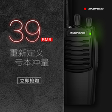 50公里宝峰户外手持对讲器手台非一对 宝锋对讲机民用无线大功率1