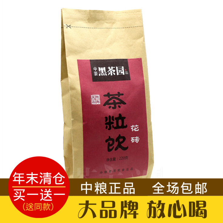 中茶黑茶园千两茶花卷系列花砖茶茶粒饮220g陈年黑茶包邮