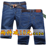 夏季薄款牛仔短裤男五分裤男士休闲直筒5分中裤大码7七分马裤潮男