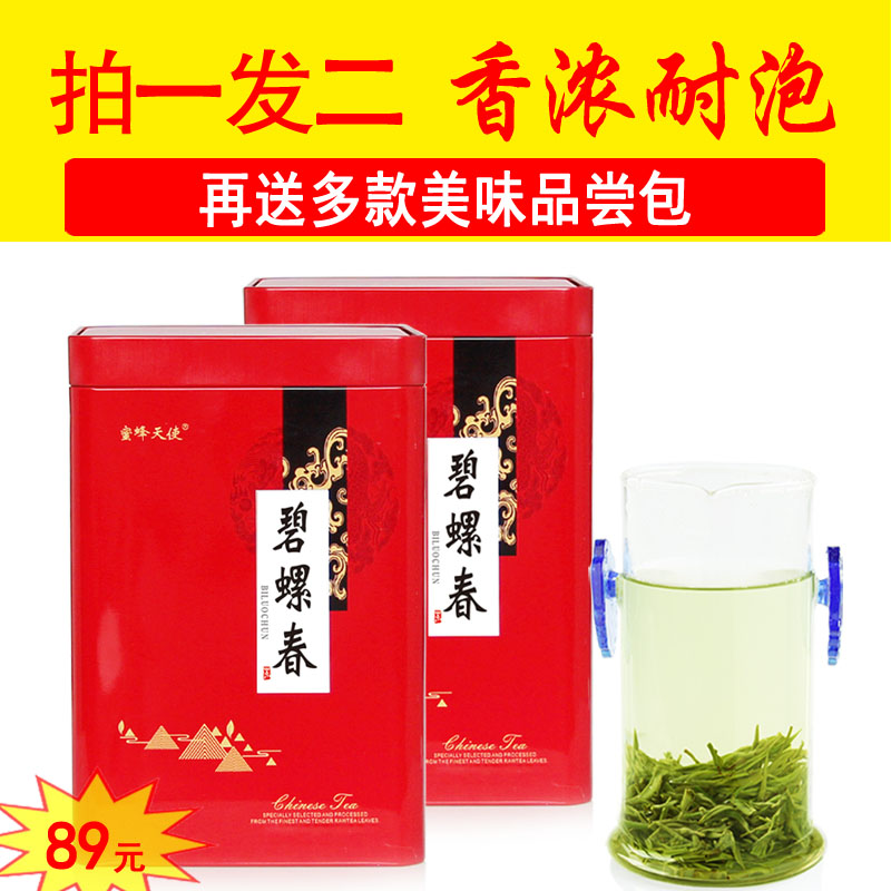 【买1发2】碧螺春 2016新茶洞庭山明前嫩芽春茶叶绿茶茶农直销