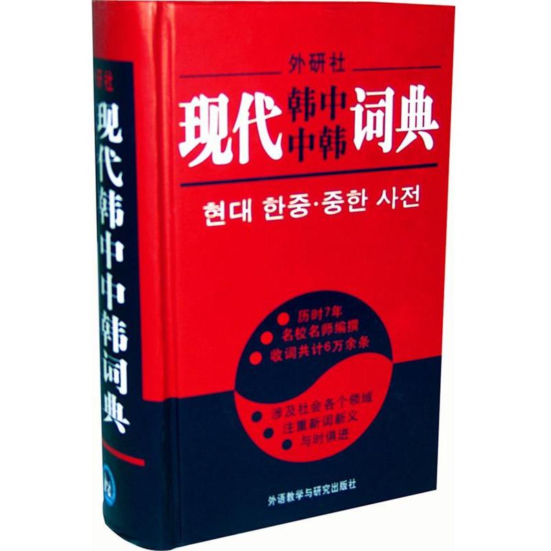 推荐最新中韩翻译器下载 中韩翻译器在线翻译