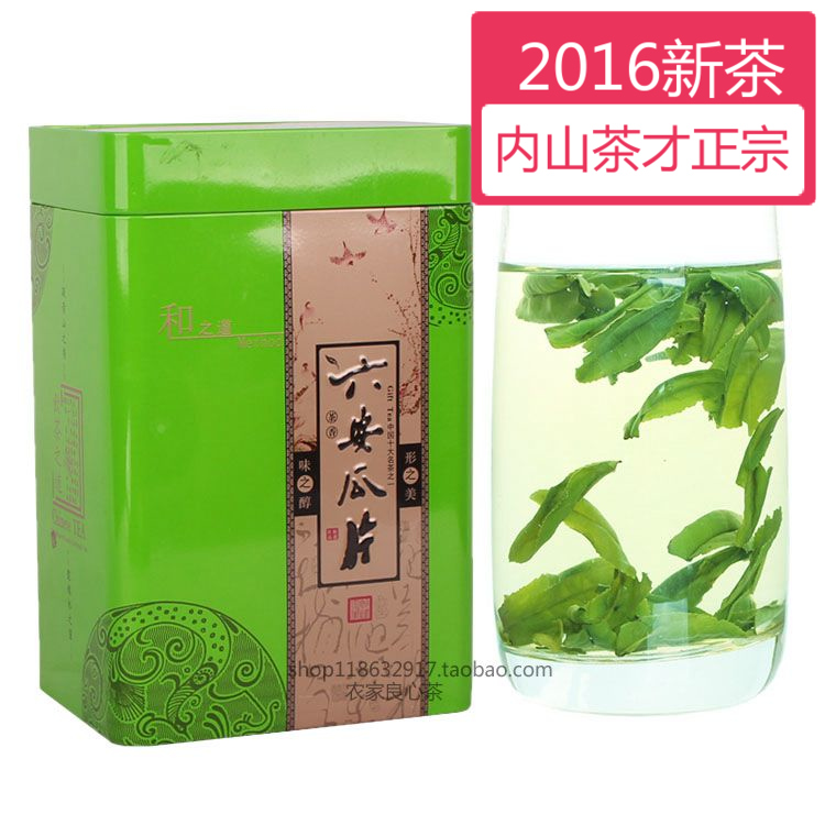 安徽特产六安瓜片2016新茶 内山春茶雨前高山绿茶礼盒半斤装250g