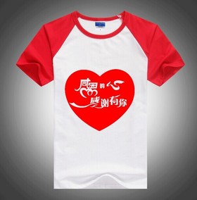 正品[感恩的心服装]感恩的心手语服装评测 感恩