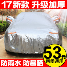 汽车车衣车罩防晒防雨遮阳隔热非全自动专用外套外罩套子车套 新款