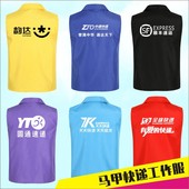 包邮 中通韵达顺丰天天百世快递马甲工作服印logo定制圆通全峰工装