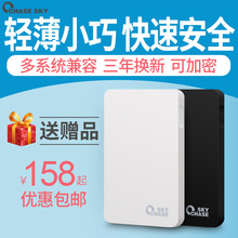 3t存储加密 500g 160g 320g 250g 逐天X5移动硬盘1t高速usb3.0