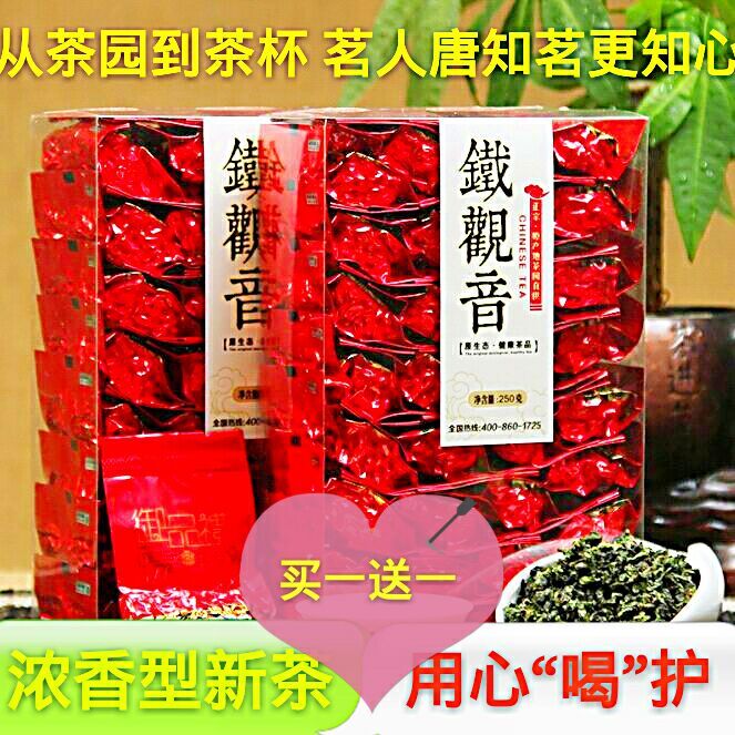 买1送1铁观音茶叶浓香型2016兰花香高山荼叶绿茶散装袋装新茶秋茶