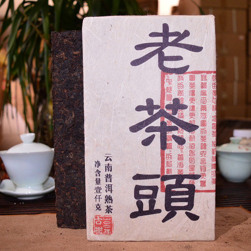雁山云雾 02年普洱茶熟茶砖茶老茶头布朗古树老茶特级茶砖1000g