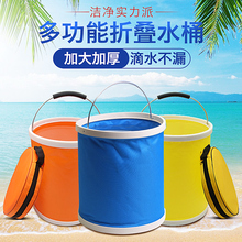 汽车用折叠水桶大号车载便携式洗车桶多功能户外钓鱼桶伸缩折叠桶