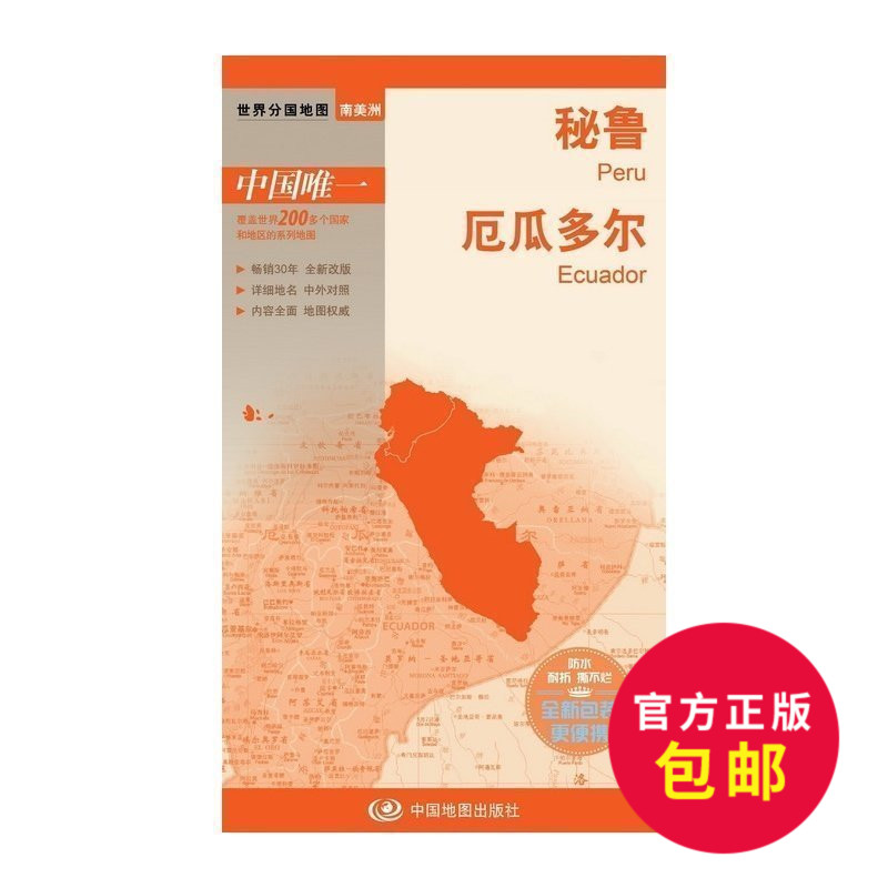正品[地理 省份 游戏]中国地理省份游戏评测 地