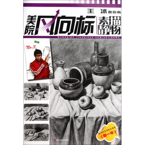 网王冰之恋-返利商品分类列表-67比购网!