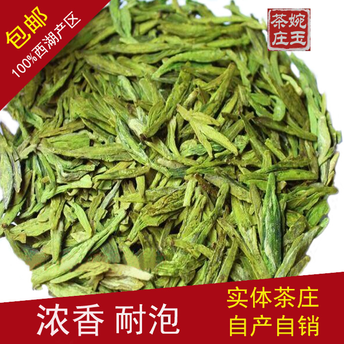 2016新茶叶春茶茶农自产直销正宗雨前一级西湖龙井茶绿茶散装包邮