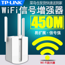 TPLINK无线WiFi信号放大器增强接收中继扩展穿墙路由加强扩大网络