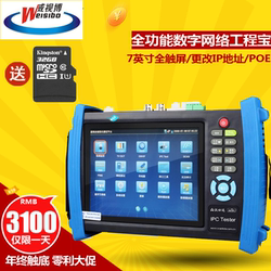沃仕达 第七代全功能工程宝 视频监控测试仪 数