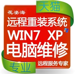 花姿海旗舰店-xp win8 8.1 7 10虚拟机双系统重