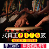 手鼓非洲鼓丽江8寸10寸12寸儿童初学者成人演奏入门山羊皮云南