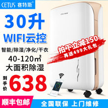 赛特斯除湿机家用地下室除湿器卧室静音大功率吸湿器工业干燥机