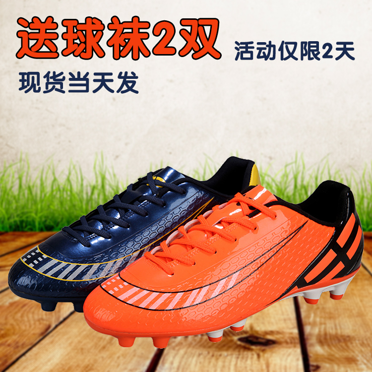 正品[碎钉足球鞋哪个牌子好]碎钉足球鞋哪个好