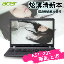 Acer/宏碁 ES1 332 13寸四核超薄固态学生高清商务办公笔记本电脑