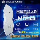 双云无线网桥大功率定向天线5.8G室外覆盖点对点3公里无线监控