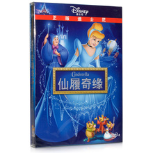 灰姑娘 英语双语动画片电影DVD光盘碟片 迪士尼经典 仙履奇缘 正版