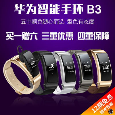 埃微I5 plus触屏智能手环表蓝牙微信来电提醒小