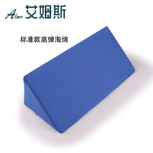 卧床护理病人垫子 翻身辅助防褥疮侧身体位垫 艾姆斯三角垫 Aimos
