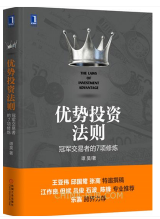 免邮 投资正途 丁圣元 日本蜡烛图技术新解 正版