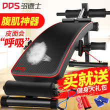 多德士仰卧板仰卧起坐健身器材家用多功能辅助器仰卧起坐板腹肌板