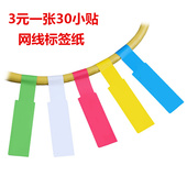 进口A4网线标签纸通信机房P型线缆标签不干胶激光打印纸30小贴
