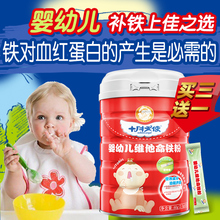 十月天使婴儿幼儿宝宝儿童补铁口服液补铁剂粉60g好吸收线下品牌