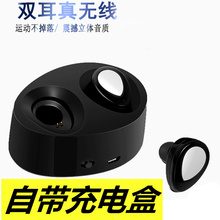 无线双耳迷你蓝牙耳机自带充电仓盒入耳塞式通用开车通话运动音乐