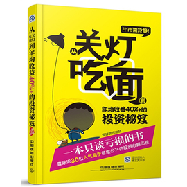 推荐最新炒股需要哪些知识 炒股应具备哪些知