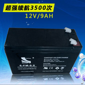 ups电瓶音响LED照明12v9a电动喷雾器电瓶12V8AH 12v9ah蓄电池电瓶
