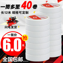 包邮 饰维修墙面宽胶带批发 双面胶强力透明固定海棉超粘超薄办公装