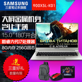 Samsung/三星 900X5L 900X5L-K01超轻薄15英寸商务笔记本电脑办公