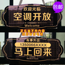 有事外出马上回来门牌 空调开放吊牌 创意营业中欢迎光临双面挂牌
