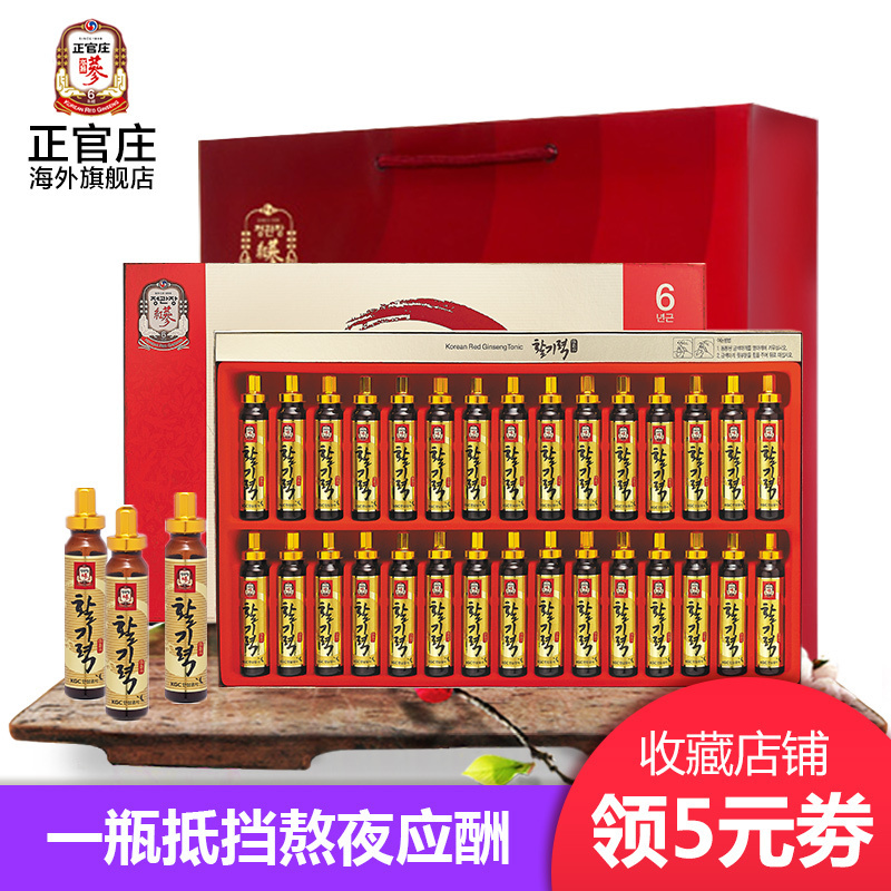 【保税】韩国正官庄6年根高丽参浓缩液活气力 礼盒装 20ml*30瓶